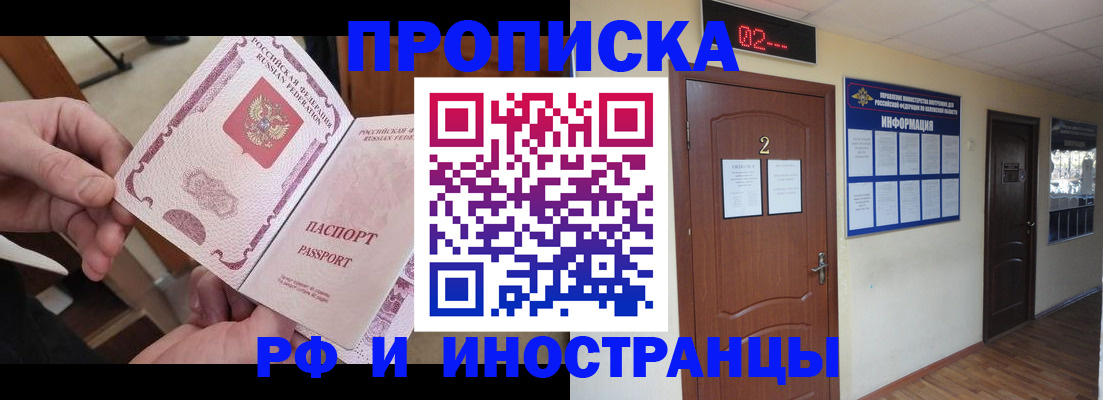 временная регистрация недорого в Котельниково