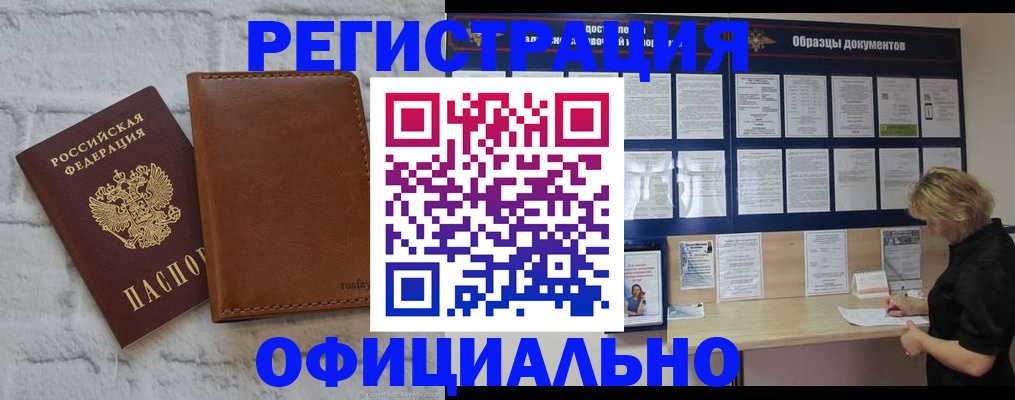 прописка для школы в Котельниково