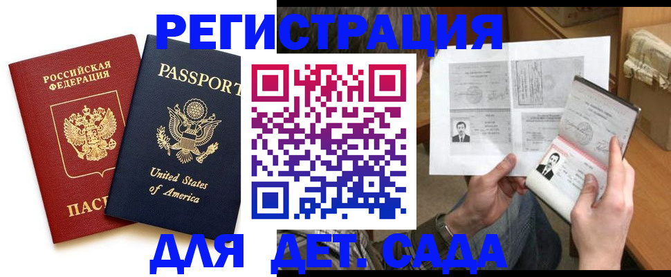 временная регистрация собственник в Котельниково