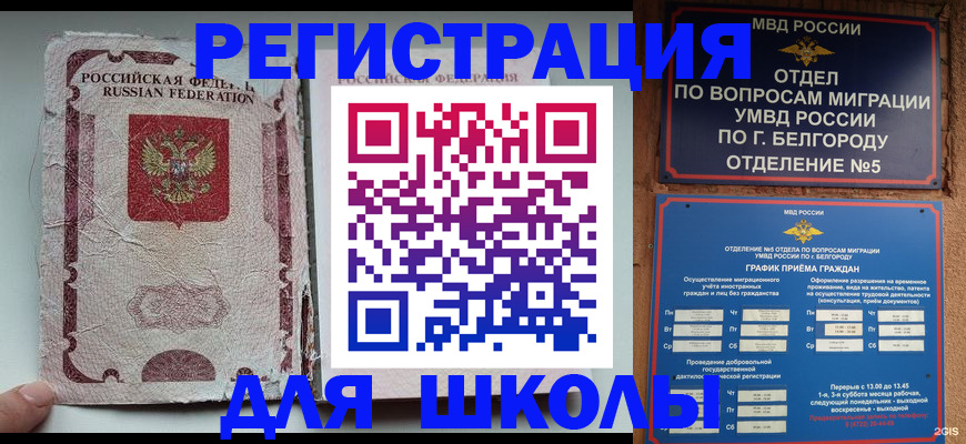 прописка гарантия в Котельниково